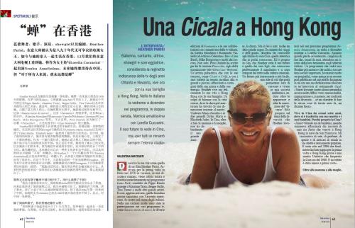 Una Cicala a Hong Kong